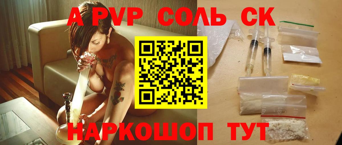 A PVP СК КРИС Реж