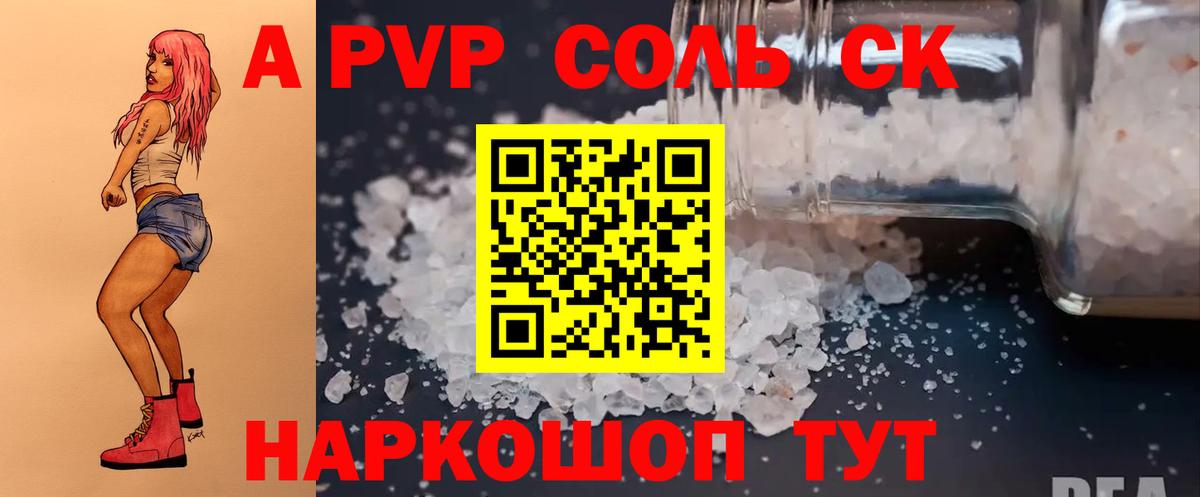 A-PVP VHQ  Вход с VPN  Реж  Альфа ПВП Crystall 