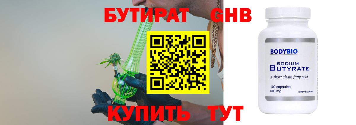 Бутират Butirat  Вход с VPN  Реж 