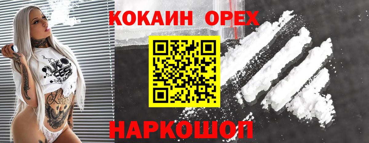 цены   Cocaine FishScale  Вход с VPN  Реж  Cocaine 99% 