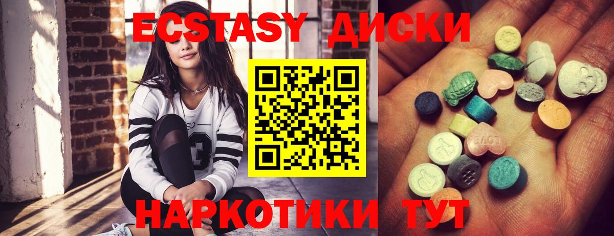 Экстази Дубай  Экстази 300 mg  Реж  ЭКСТАЗИ  Вход с VPN 