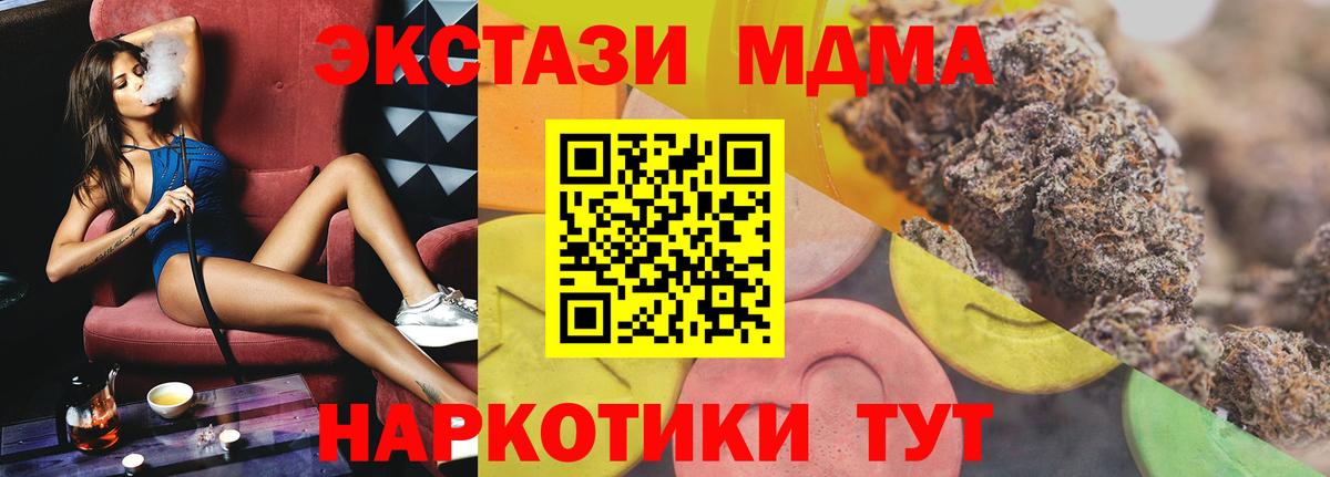 Экстази 250 мг Реж