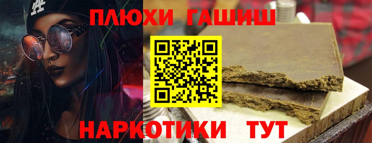 Реж  продажа наркотиков  Вход с VPN  ГАШИШ AMNESIA HAZE  Гашиш AMNESIA HAZE 
