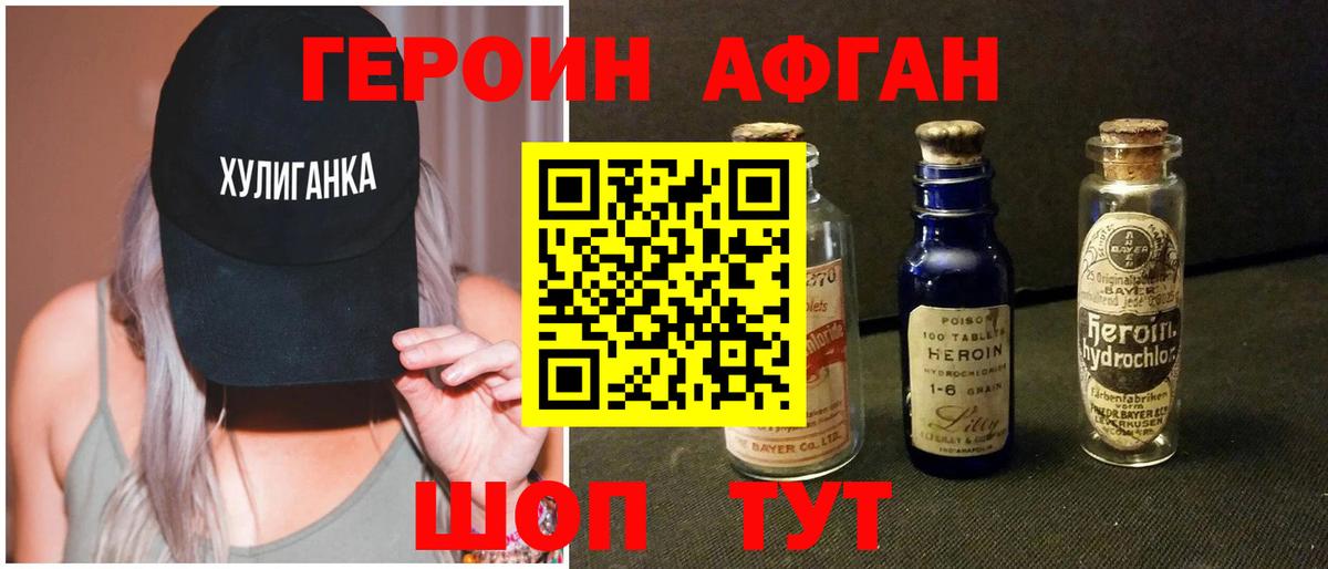 Реж  ГЕРОИН белый  Вход с VPN 