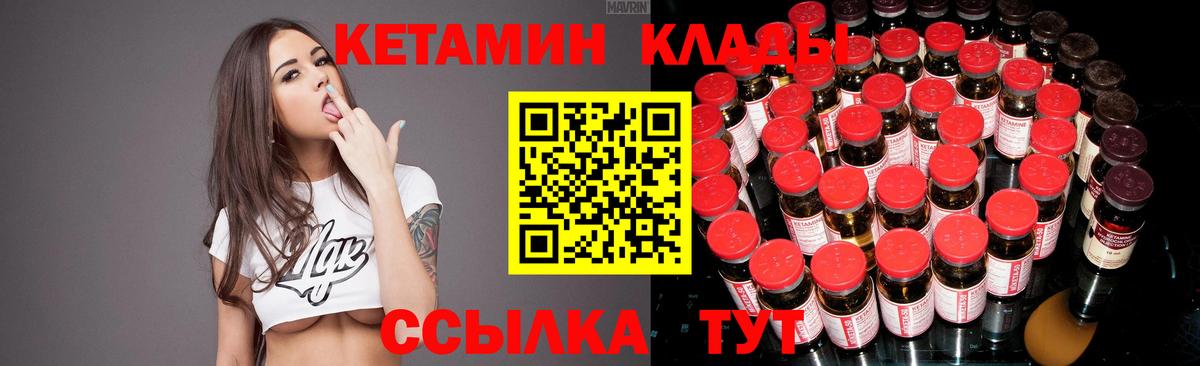 Кетамин ketamine  Вход с VPN  Кетамин ketamine  Реж 