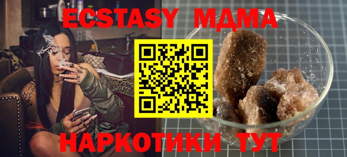 MDMA Molly Реж