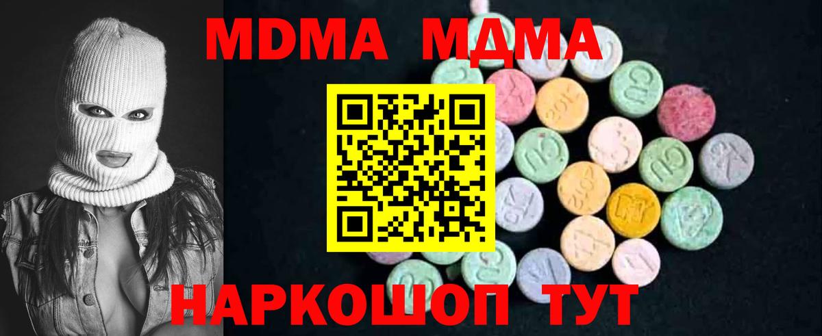 Реж  МДМА молли  МДМА молли  Вход с VPN 