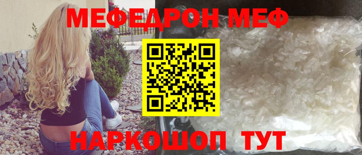 МЕФ 4 MMC  Вход с VPN  Мефедрон mephedrone  Меф  Реж 