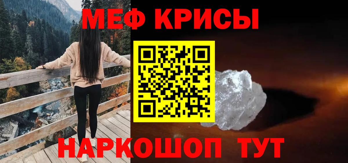 Меф мяу мяу мука Реж