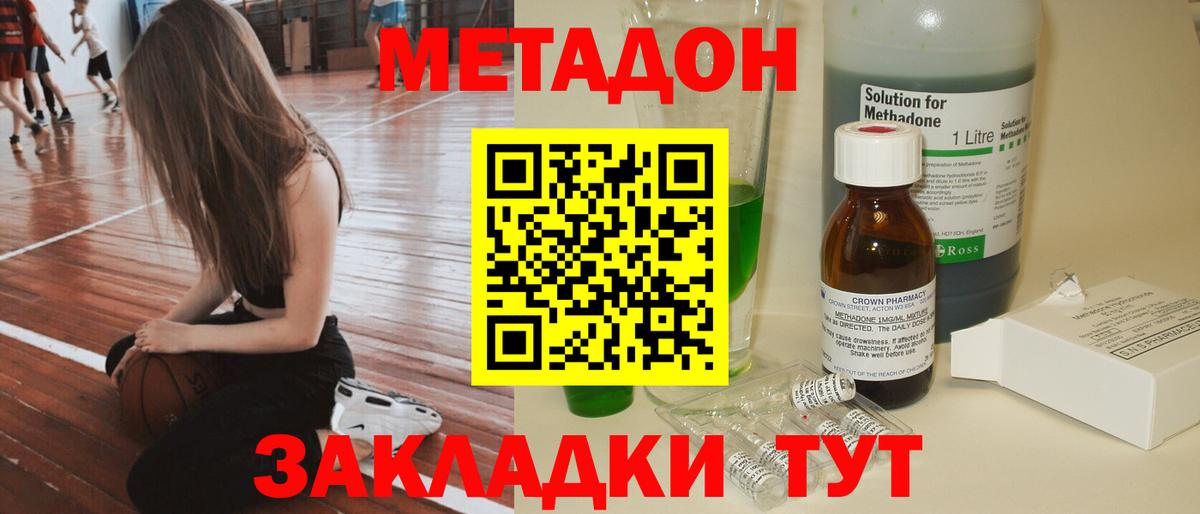 МЕТАДОН белоснежный  МЕТАДОН белоснежный  Реж  Вход с VPN 