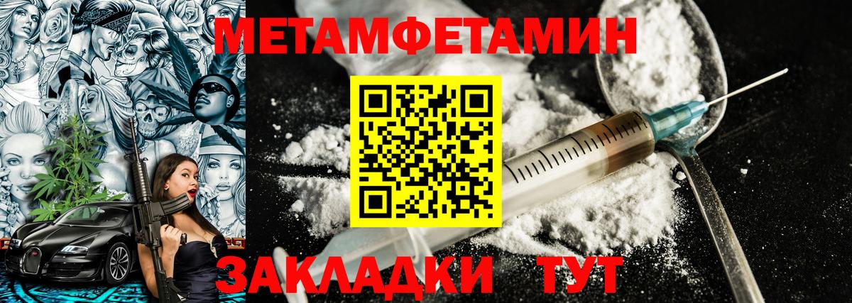 МЕТАМФЕТАМИН мет Реж