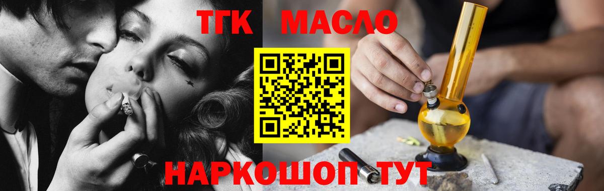 Дистиллят ТГК вейп Реж